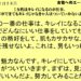 １１月２８日｜女性はキレイになるのが仕事。仕事ができてもキレイじゃなきゃ人はついていかないよ。｜仕事一日一語斎藤一人｜女性へのエール