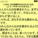 １１月２９日｜人からものを頼まれるような人になるここでイヤがっちゃだめだよ。｜仕事一日一語斎藤一人｜働き方