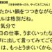 １１月３０日｜仕事が終わったらやってみてごらん｜仕事一日一語斎藤一人