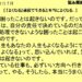 １２月７日｜「よくなる」前提で生きると本当によくなる。｜仕事一日一語斎藤一人｜悩み解決