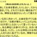 １２月８日｜神はお金を要求したりしないよ。｜仕事一日一語斎藤一人｜お金