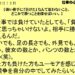 １２月１２日｜強い相手に「負けた」なんて思わないこと。どこかで勝つことを探せばいい。｜仕事一日一語斎藤一人｜仕事の心