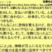 １２月１３日｜自分で自分の心をパニックにしちゃいけない。ちょっと深呼吸をして、心を落ち着かせて。冷静になったところであらためて考えてみようよ。｜仕事一日一語斎藤一人｜仕事の心