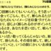 １２月１４日｜「取りに行く」ではなく、「断られに行く」のが仕事。｜仕事一日一語斎藤一人｜プロ意識