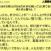 １２月２１日｜「自分が大切」と「自分だけが大切」ってよく似てるけど、ぜんぜん違うよ。｜仕事一日一語斎藤一人｜人間関係