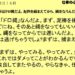 １２月１６日｜仕事はドロ縄だよ。泥棒を捕まえてから、縄をなうんだよ。｜仕事一日一語斎藤一人｜仕事の心