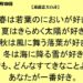 １２月１９日｜遠藤忠夫の詩｜仕事一日一語斎藤一人