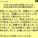 １２月２０日｜ちょっとダメなところがあっていいよ。そんな人は多くの人から愛されるから。｜仕事一日一語斎藤一人｜幸福