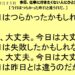 １２月２５日｜今日はつらかった昨日と違う日だ。｜仕事一日一語斎藤一人｜今日、仕事に行きたくない人にひと言