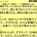 １２月２７日｜企業って、全員で一○○点取ればいいの。社内で競争しても、いいことないよ。 教え合えばいいんだよ。｜仕事一日一語斎藤一人｜商売の極意