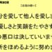 １２月３０日｜白光の誓い｜仕事一日一語斎藤一人