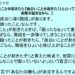 １月９日｜困ったことが起きたら「面白いことが起きた!」と言ってみな。奇跡が起きるから。｜一日一語斎藤一人｜成功