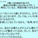 １月１０日｜楽しいから成功するんです。成功したから楽しいんじゃないんです。｜一日一語斎藤一人｜成功