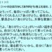 １月１３日｜いい日とは自分に「ありがとう」を言える日。｜一日一語斎藤一人｜幸福