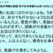 １月１５日｜商売は笑顔と愛嬌!まずはお客様の心をつかむこと。｜一日一語斎藤一人｜仕事