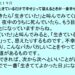 １月１９日｜「生きているだけで幸せ」って思えるときが一番幸せ。｜一日一語斎藤一人｜幸福