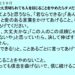 １月２０日｜たとえ裏切られても人を信じることをやめたらダメだよ。｜一日一語斎藤一人｜人材育成 